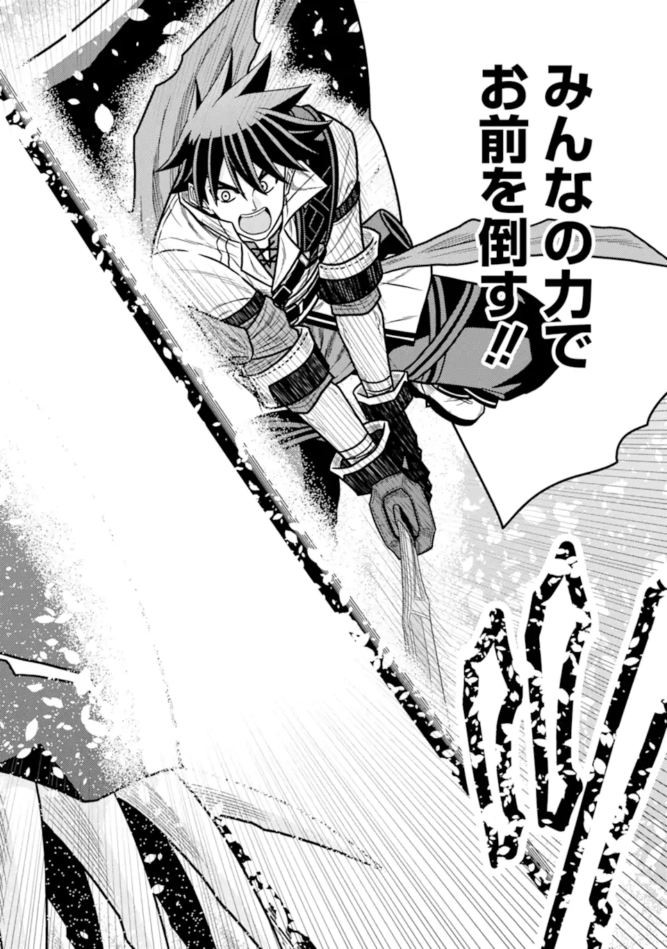 Minikui Tokage no Ko to Ochibureta Moto Kensei - Chapter 20.3 - Page 5